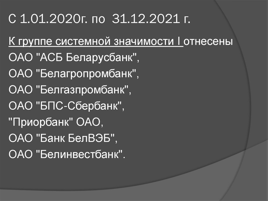 Презентация лицензирование банковской деятельности