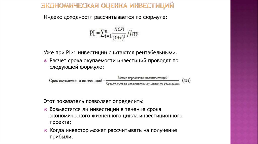 Как посчитать рынок