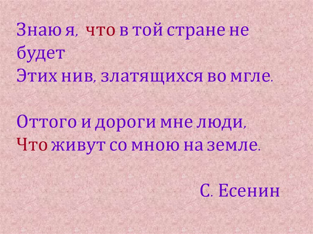 Оттого предложение с этим словом. Оттого. Указательные слова в русском языке 2 класс. Оттого и от того правило. Исконное слово к слову златящихся во мгле.