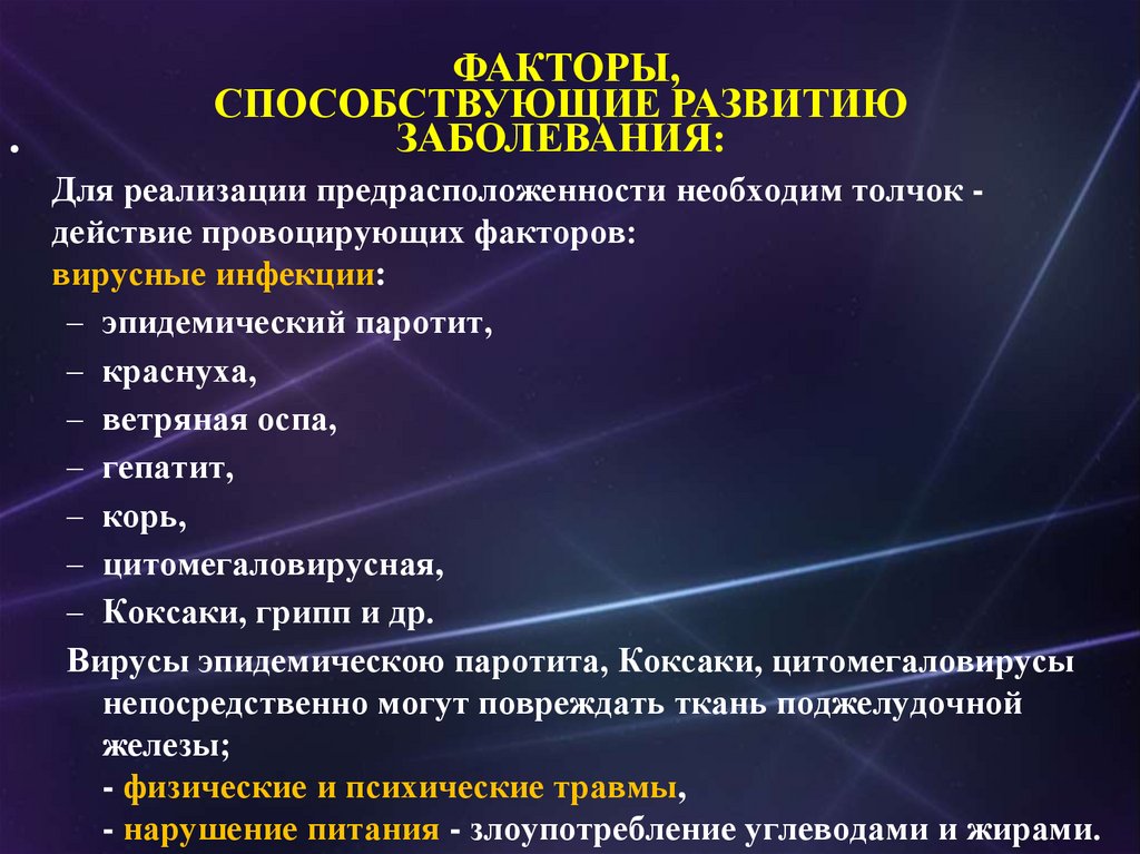 Карта сестринского процесса при сахарном диабете 2 типа