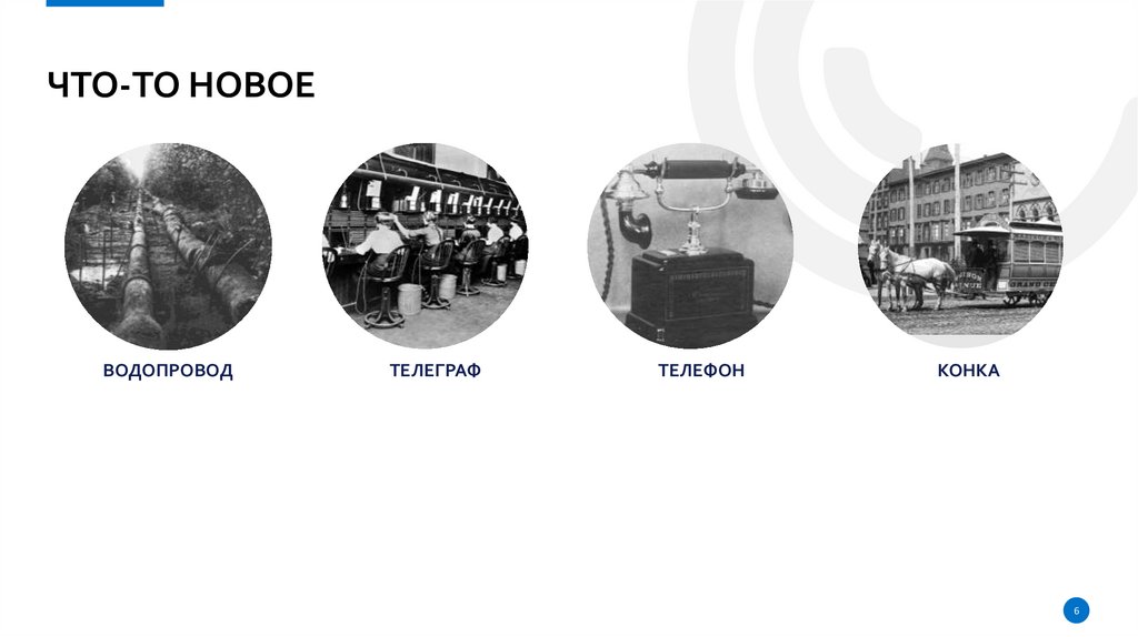 что-то новое