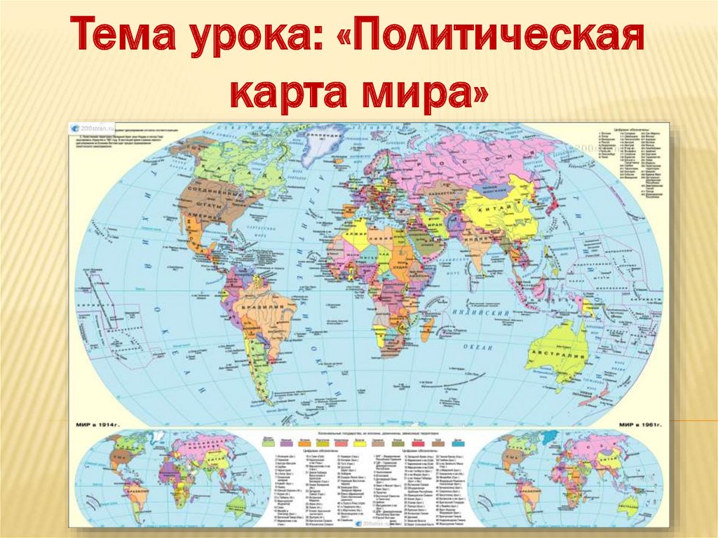 Реферат на тему политическая карта мира