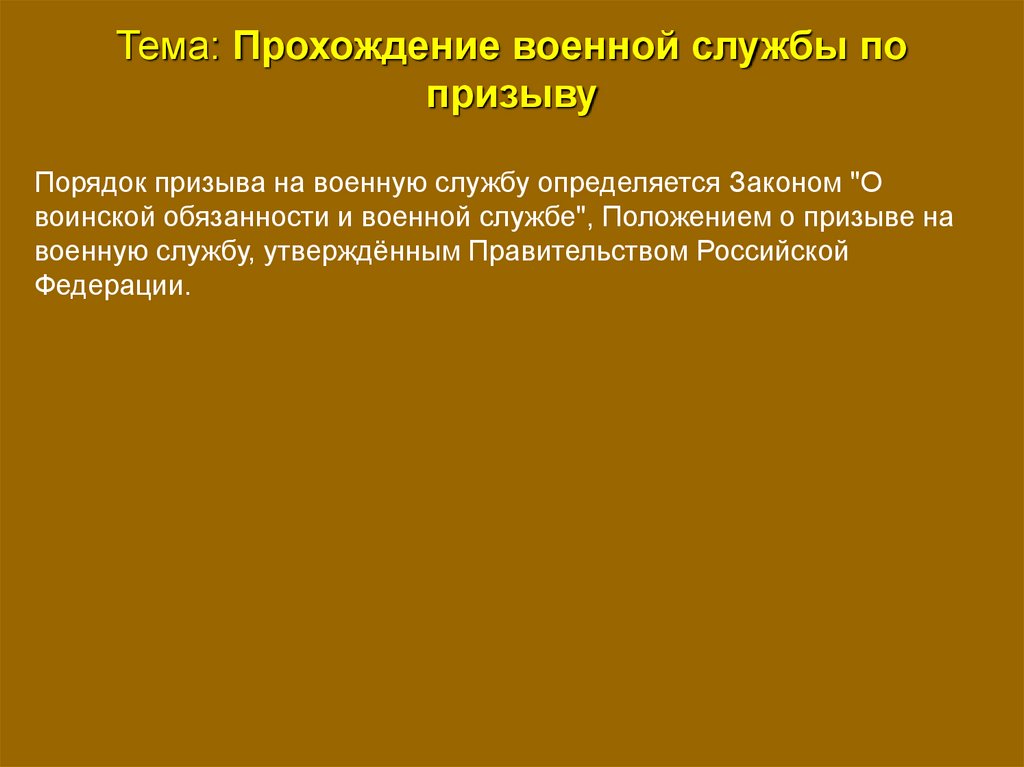 Противопоказания для военной службы по призыву