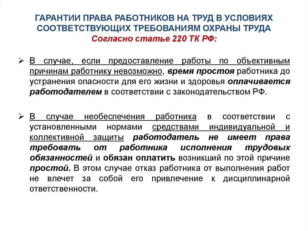 Условия соответствовали требованиям