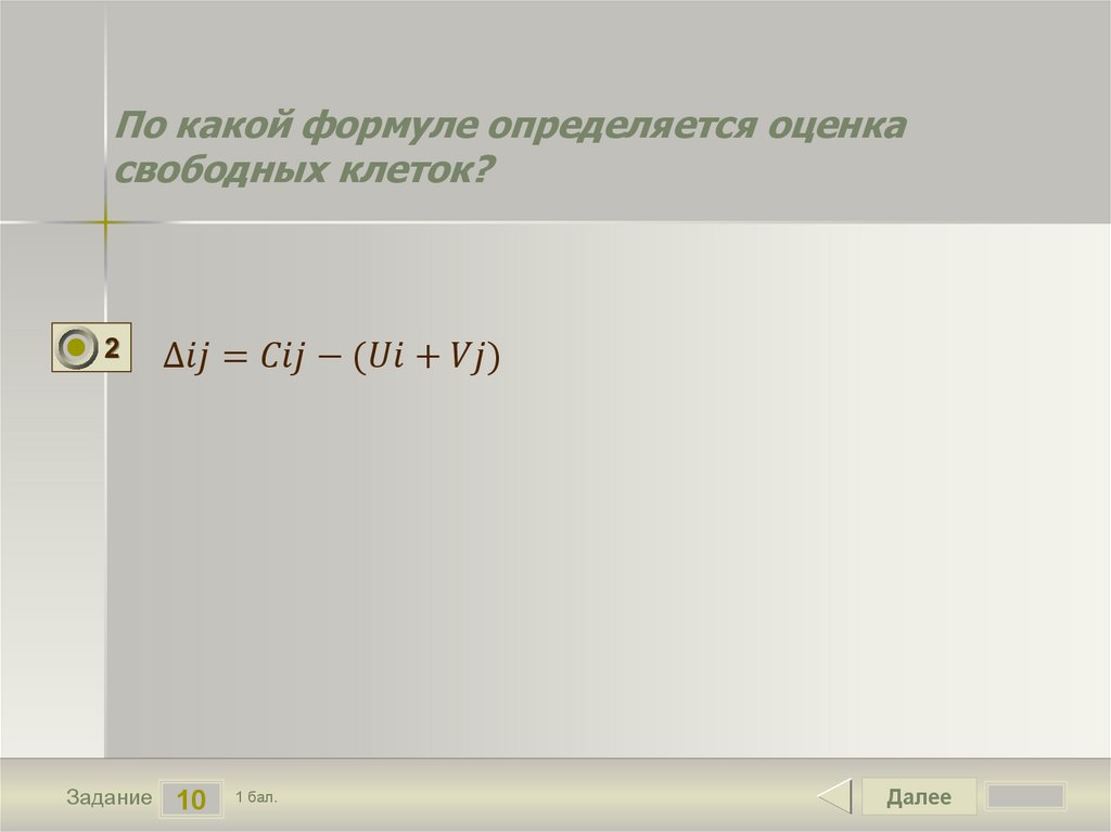 Математическое моделирование презентация