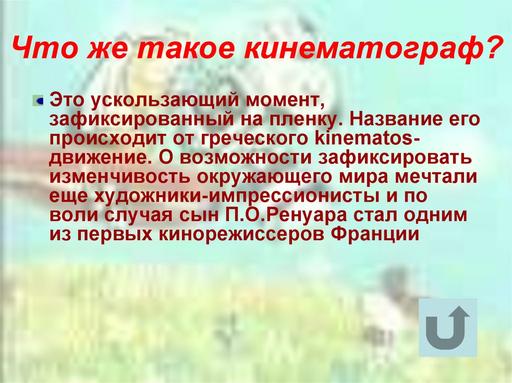 Дайте описание своей местности отвечая на вопросы по плану