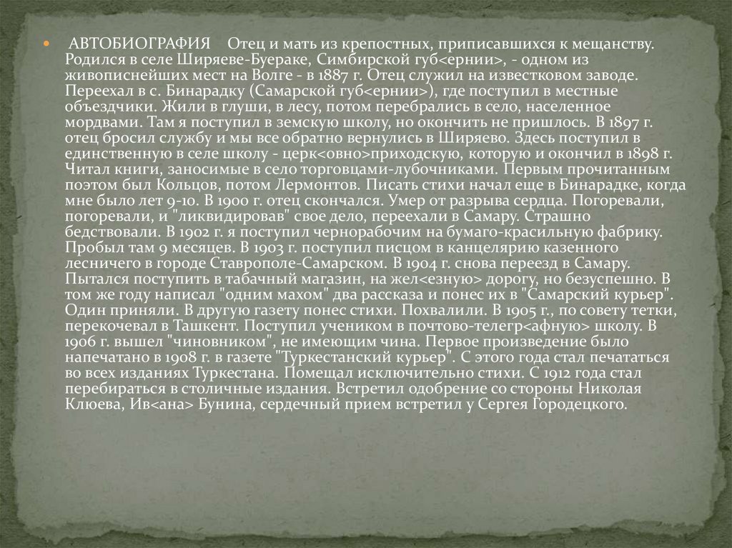 Проблема нравственного выбора в русской литературе проект