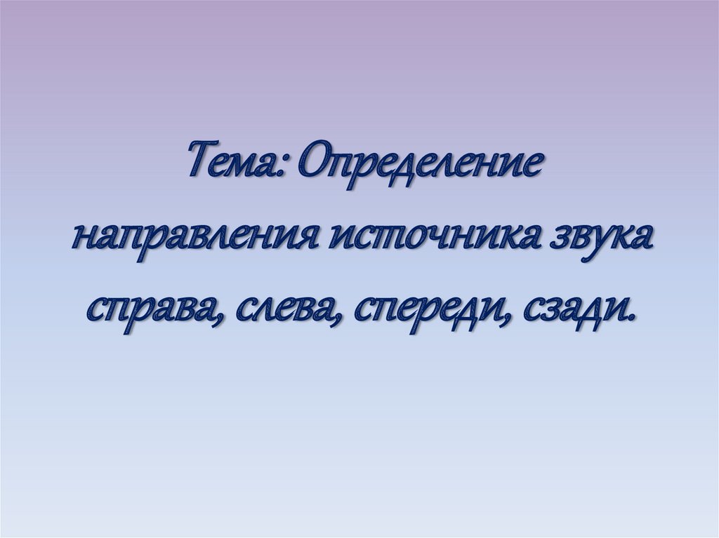 Военный звук для презентации