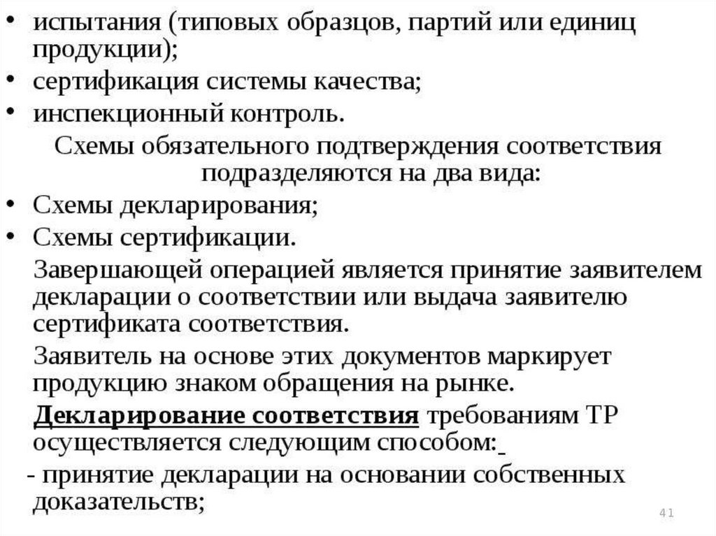 Типовые испытания продукции. Типовой образец продукции. Стандартные образцы. Рынок стандартных образцов.