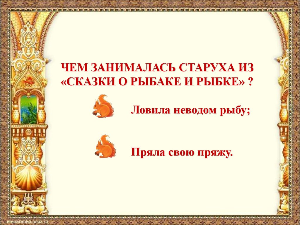 В тридевятом царстве в пушкинском государстве рисунки