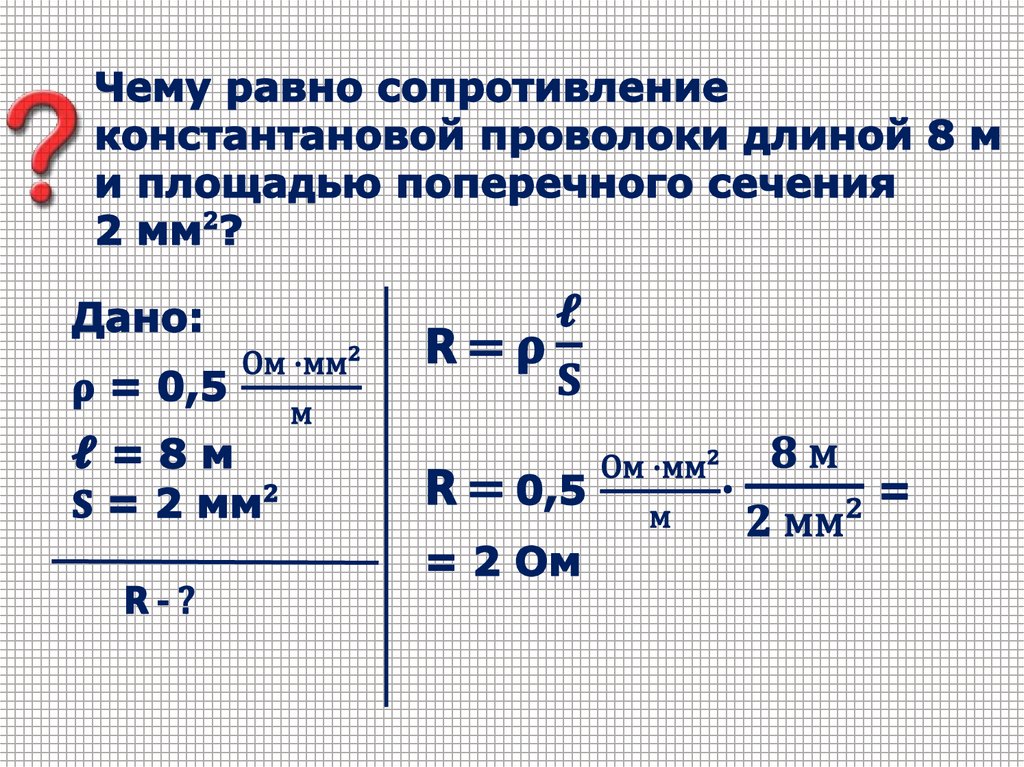 Сопротивление газов