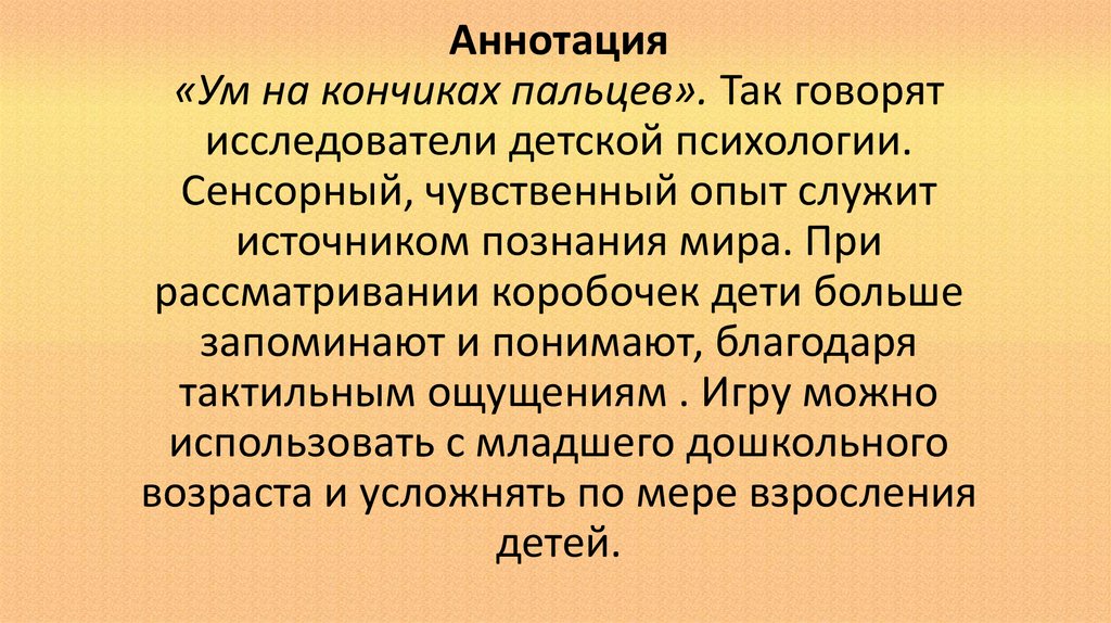 Служит источником