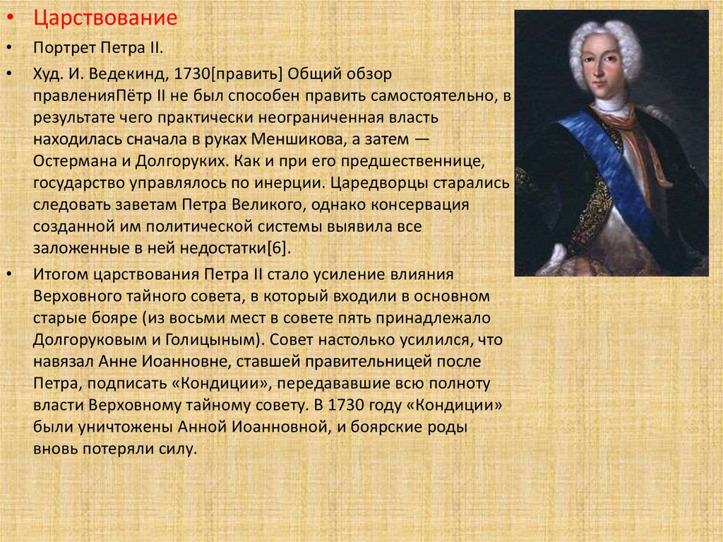 Екатерина 2 и петр 1 продолжение традиций и новаторство презентация