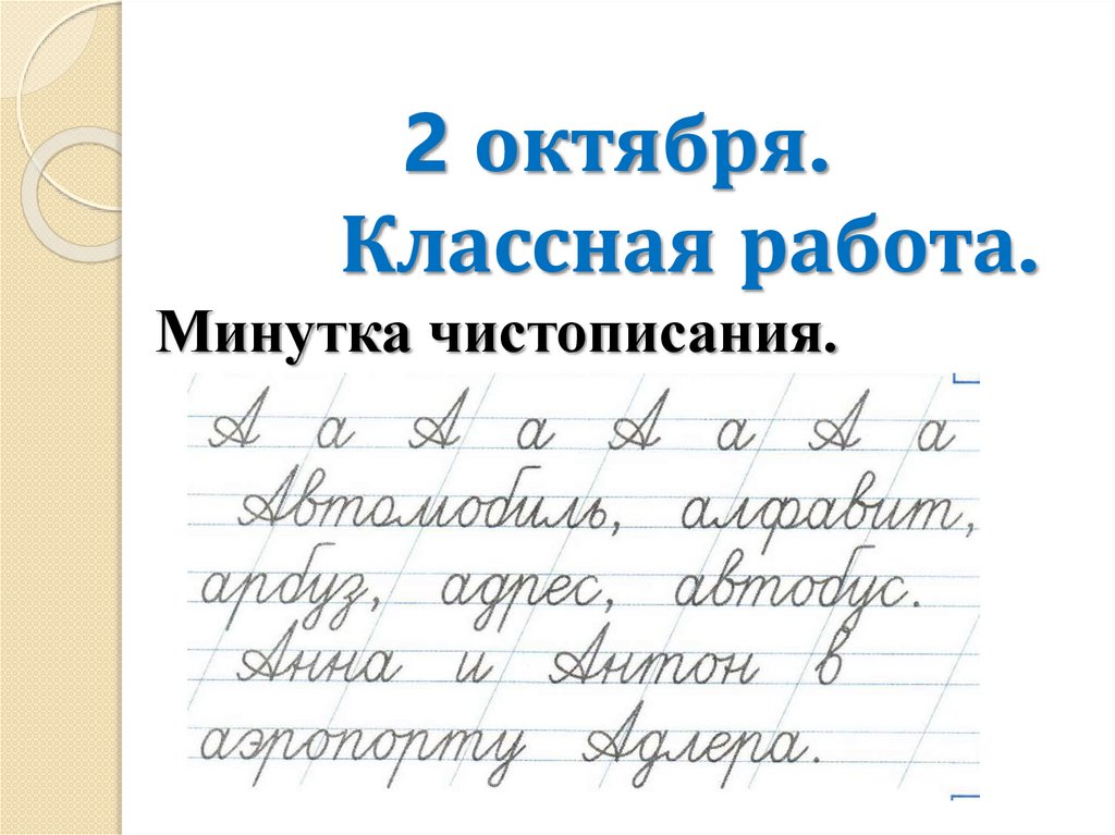 На столе лежит мягкий хлеб это прямое или переносное значение