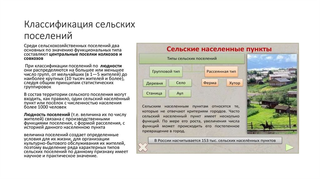 Население проживающее в сельских населенных пунктах