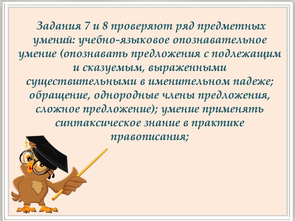 Проверить ряд. Опознавательные языковые умения. Опознавательные умения. Предметный ряд стихотворения это. Предметный ряд.