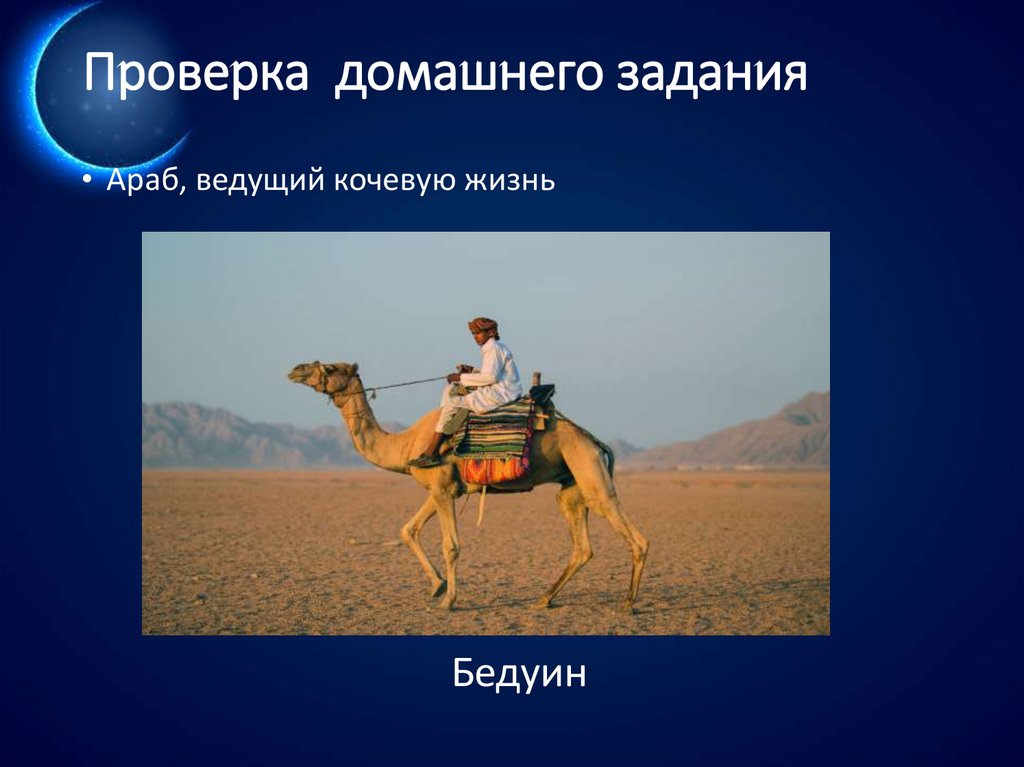 Проверка домашнего задания