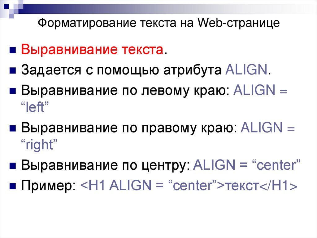 Web слова