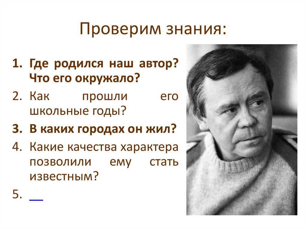 «Последний срок», «Прощание с Матерой», «Живи и помни»… - презентация ...