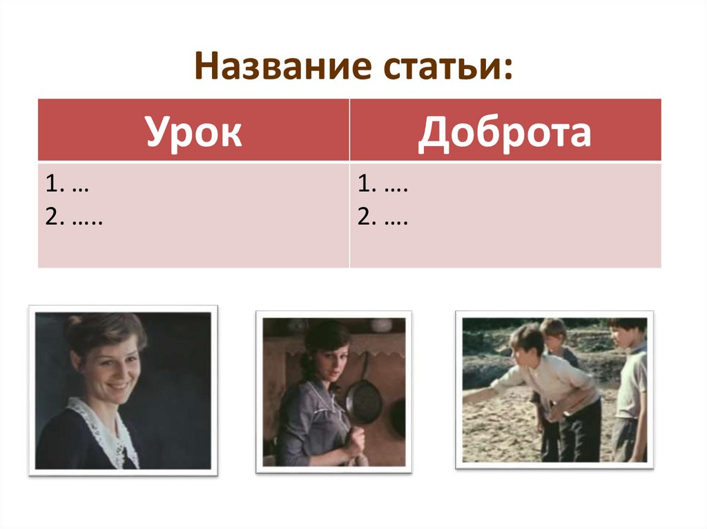 «Последний срок», «Прощание с Матерой», «Живи и помни»… - презентация ...