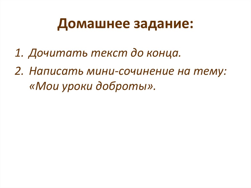 «Последний срок», «Прощание с Матерой», «Живи и помни»… - презентация ...