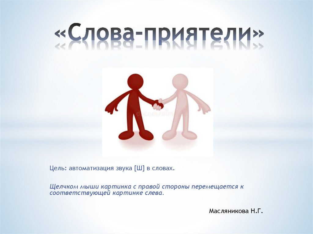 Как получить приятели