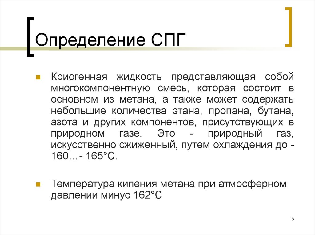 Сжиженный газ, как альтернатива природному газу - Статьи от МосНефтеТранс