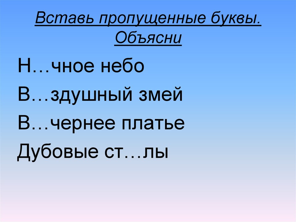 Презентация по русскому 2 класс. Русский язык 3 класс презентация. Урок по русскому языку 3 класс. Презентация русский 3 класс. Тема урока по русскому языку 3 класс.