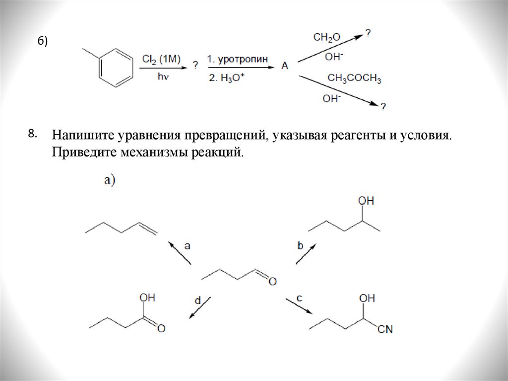 Кетоны презентация 10 класс