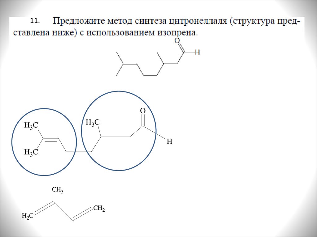 Кетоны презентация 10 класс