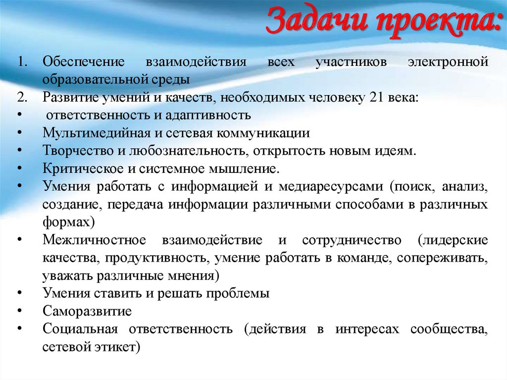 Защита учебной практики по социальному обеспечению. Цели и задачи учебной практики по социальной работе. Задачи практики. Задачи учебной практики социального работника. "Гибкие образовательные программы" pdf.