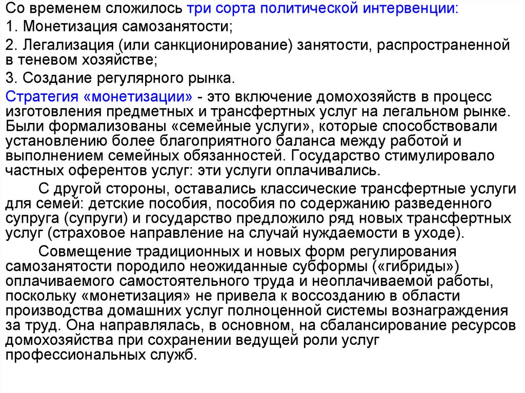 Правовое регулирование занятости и трудоустройства картинки. Санкционирование в экономике это.