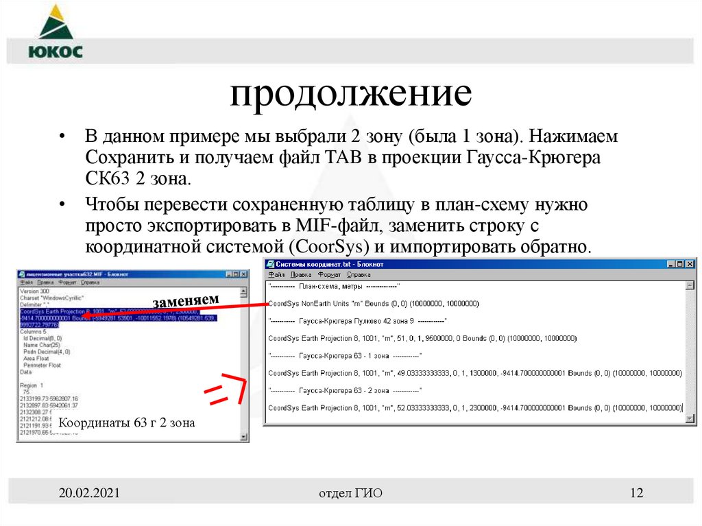 продолжение