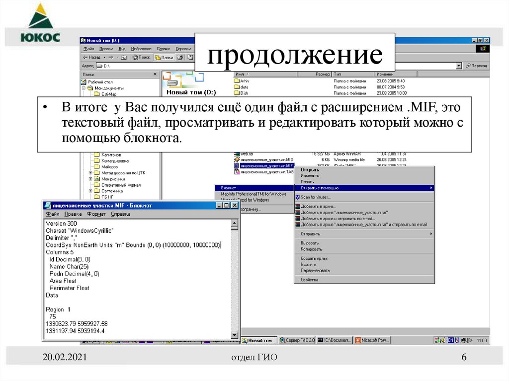 продолжение