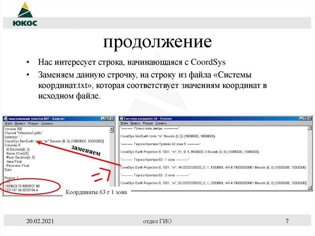 продолжение