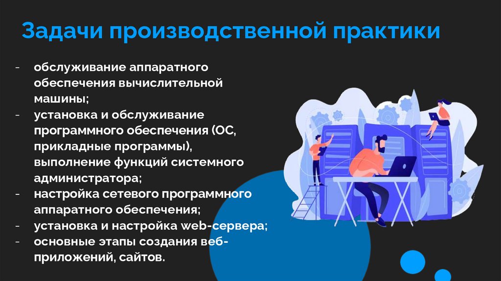 Картинки ПРОЧИТАЙТЕ ТЕКСТ ИНФУЗИЯ ПОСЛЕ ПРАКТИКИ СТУДЕНТ