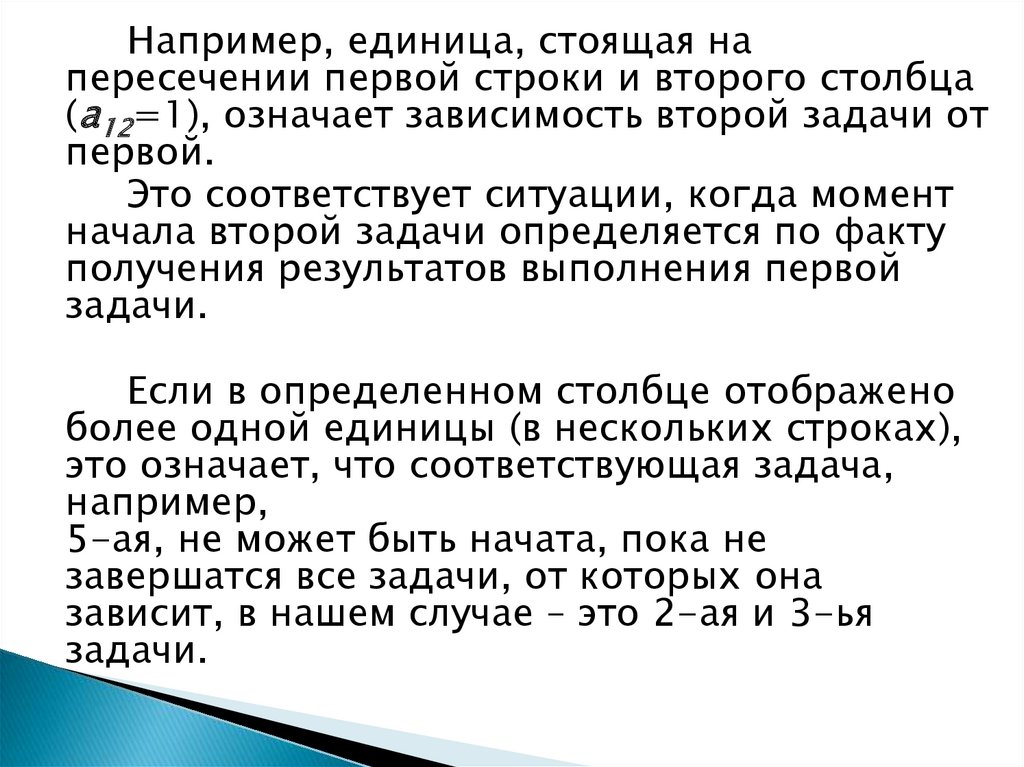 Что такое предметная область проекта тест с ответами