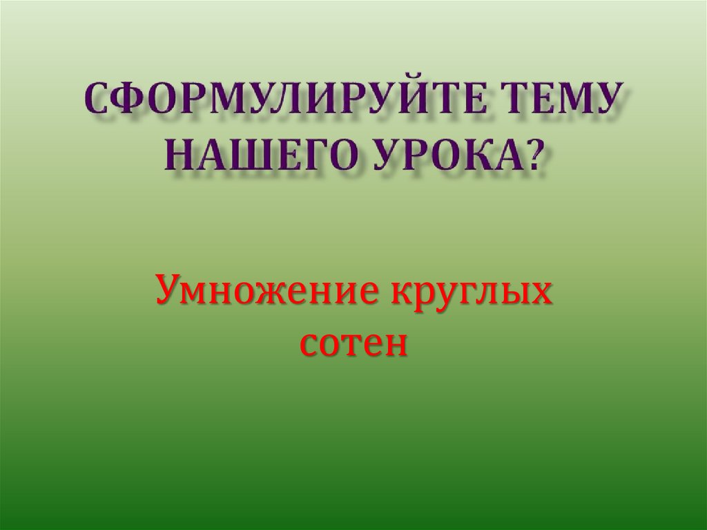 Грамм 3 класс перспектива презентация