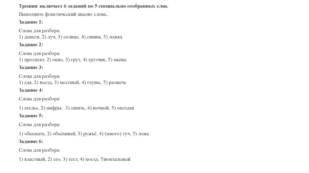 грузчик — словообразовательный разбор по составу, морфемный анализ