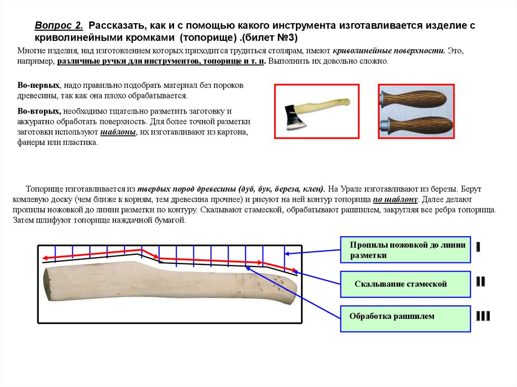 С помощью какого инструмента