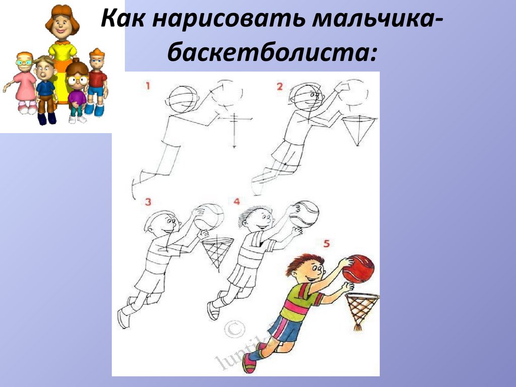Презентация рисования человека. Человек в движении рисунок. Как рисовать человека в движении. Рисование человека в движении для детей. Рисование человека в детском саду.