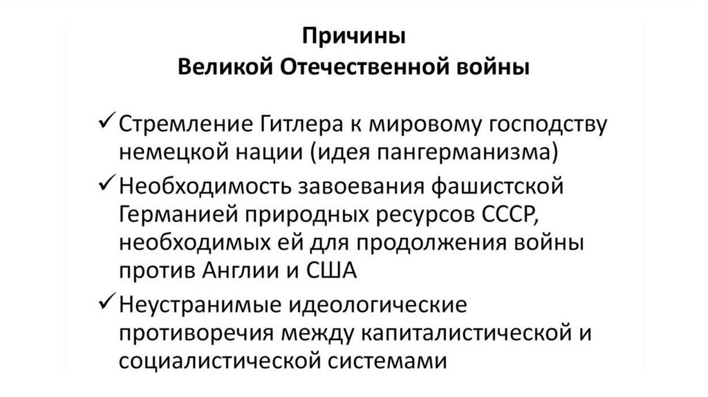 Итоги и последствия великой отечественной войны презентация