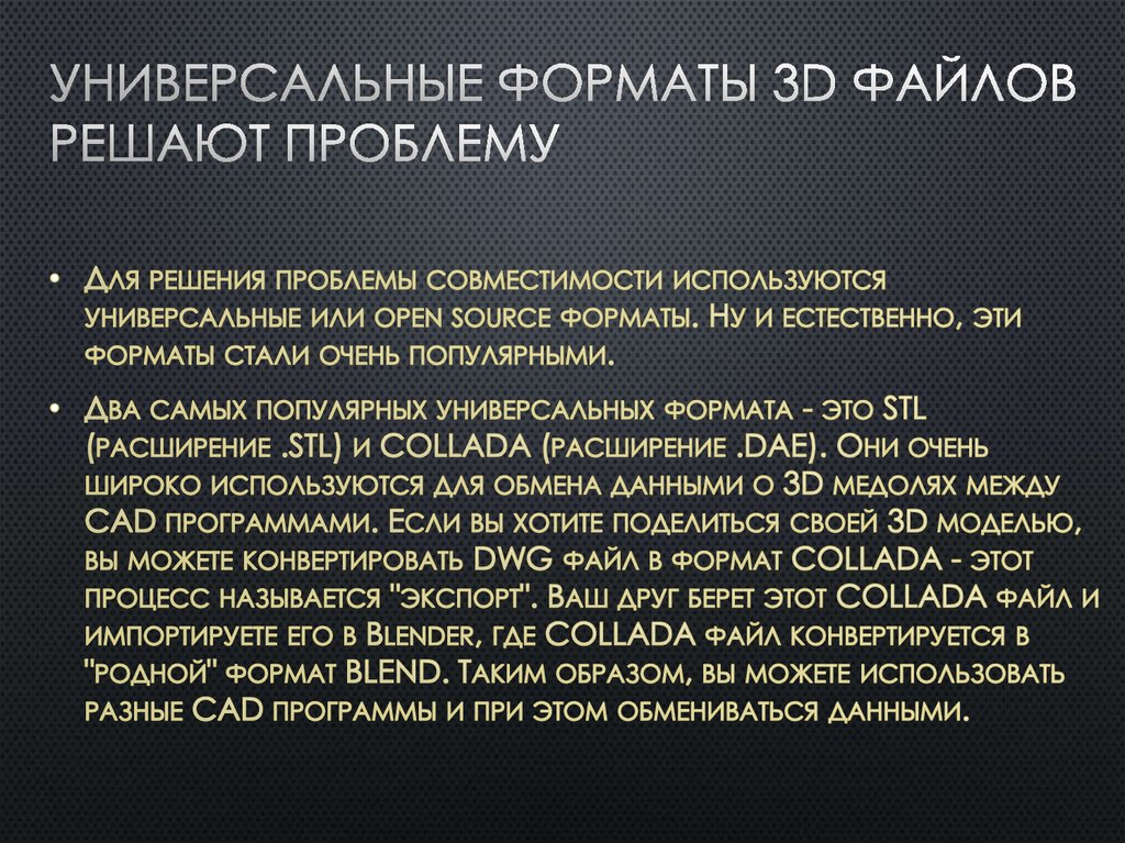 Формат изображения трёхмерной графики. Трехмерная графика форматы файлов. Растровые форматы файлов. Иконки графических форматов. Выберите форматы файлов, используемые для 3d-моделей:.