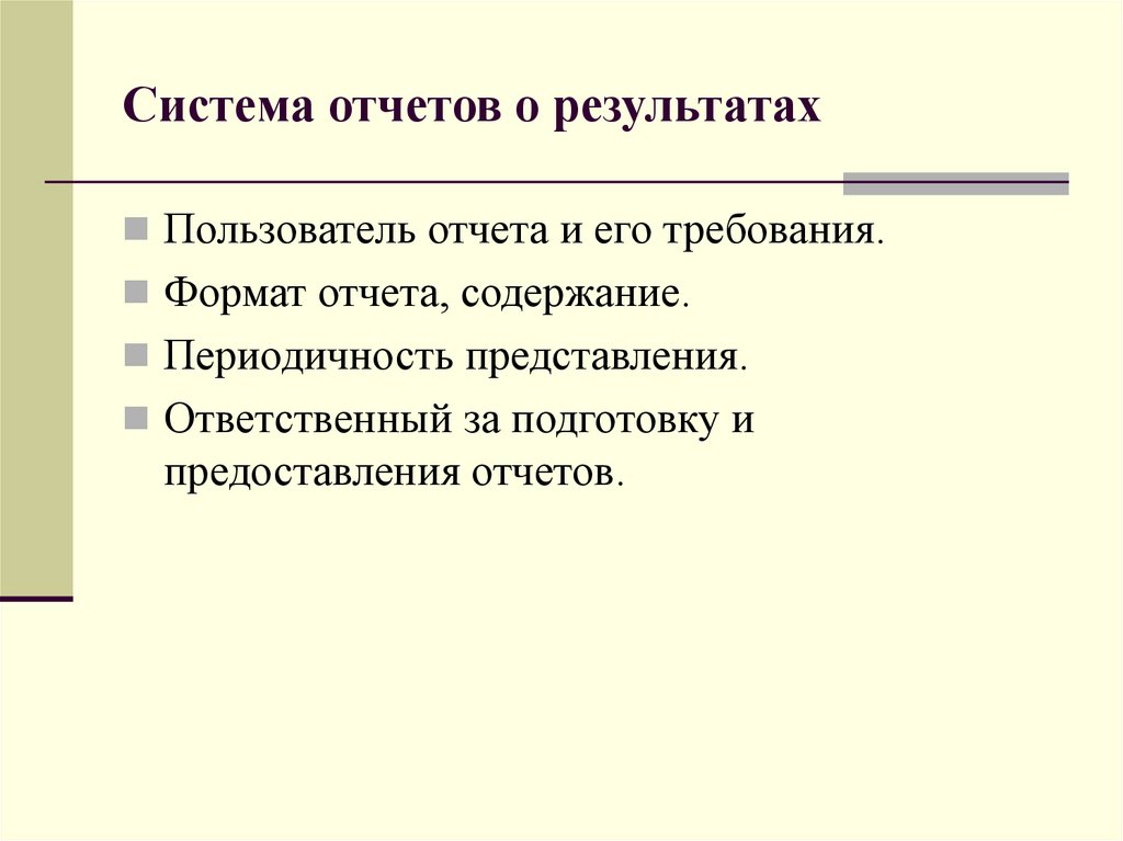 В различных системах отчета