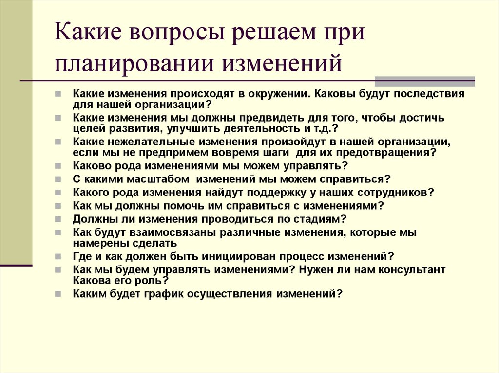 Куда вносятся поправки и планируемые результаты в проекте