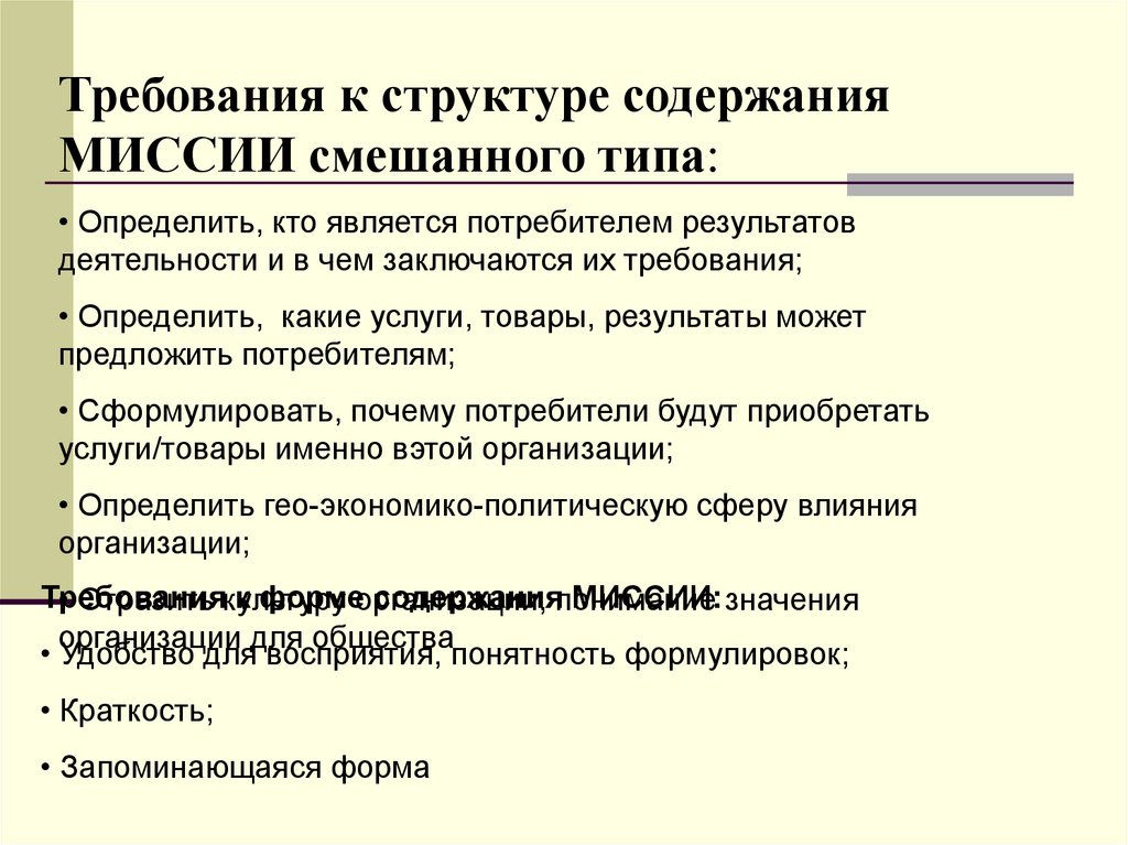 Составляющие значение