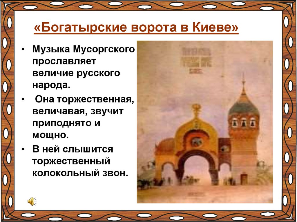 Сюита мусоргского картинки с выставки рисунки 2 класс