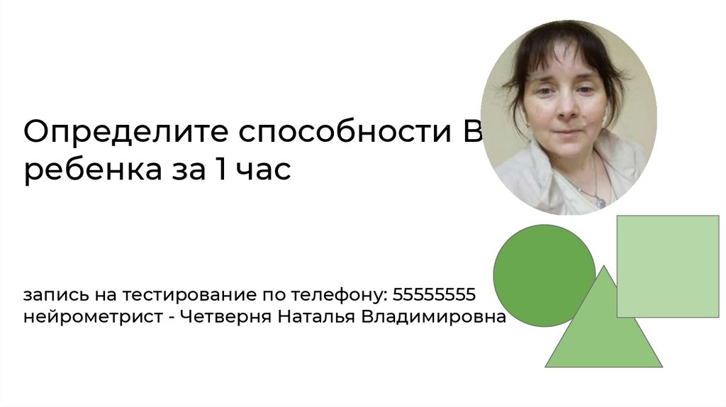Условия формирования способностей психология. Определение способностей ребенка. Развитие способностей. Определение способностей ребенка. Условия для развития одарённости у дошкольников.