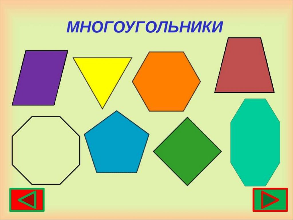 Многоугольник имеет 3 стороны. Многоугольники. Разные геометрические фигуры. Геометрические фигуры многоугольники. Многоугольники для дошкольников.