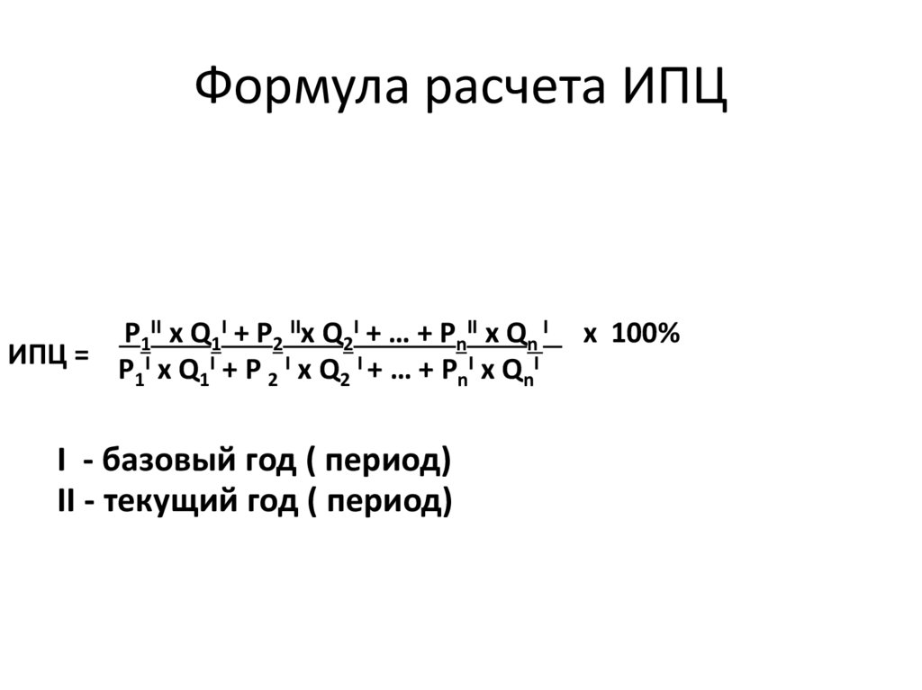 Теория вечной инфляции презентация